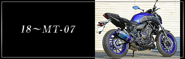 18〜MT-07