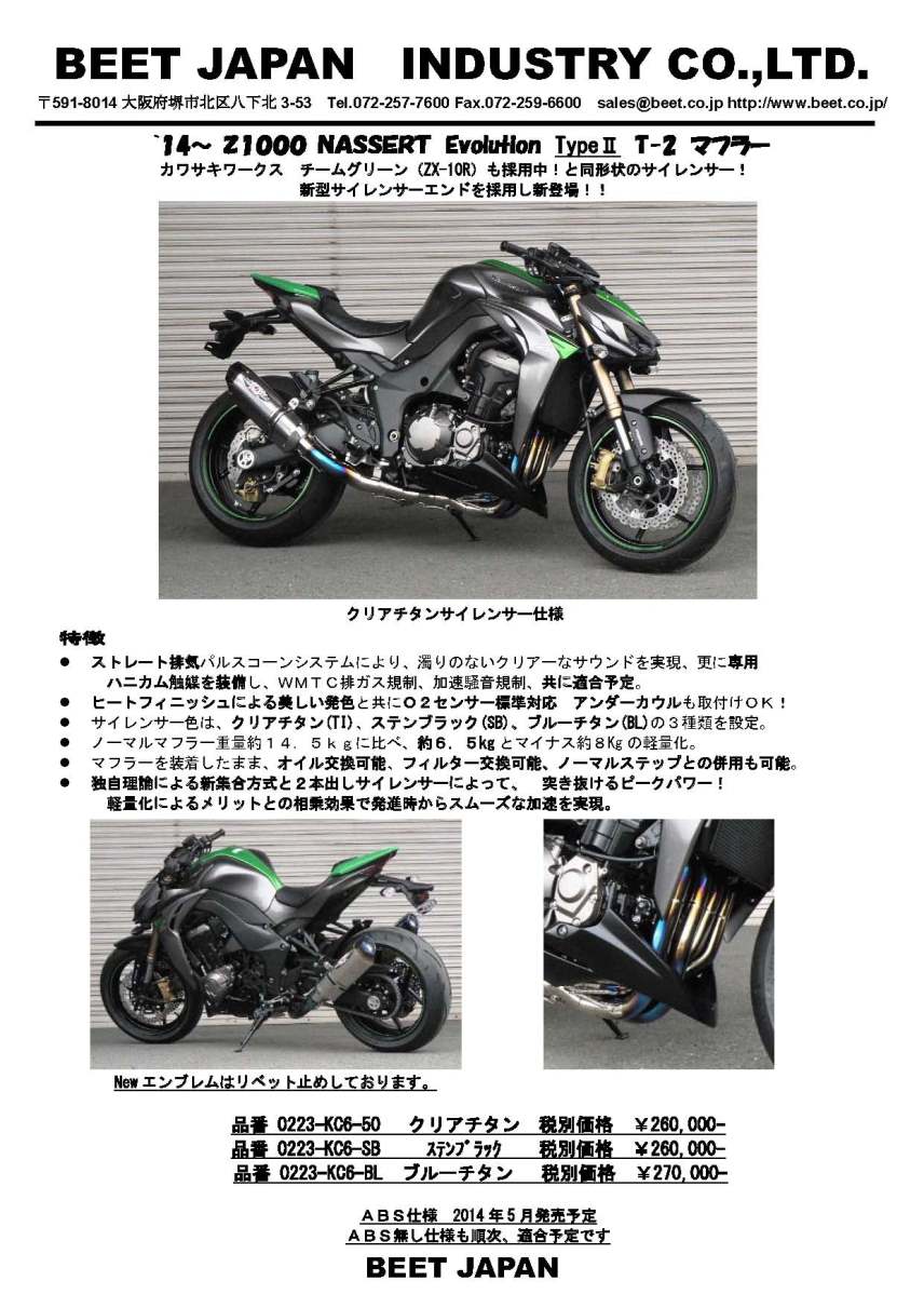注目ショップ・ブランドのギフト 正規品 ビートジャパン N-E2 BLサイレンサー Z125 PRO BEET バイク