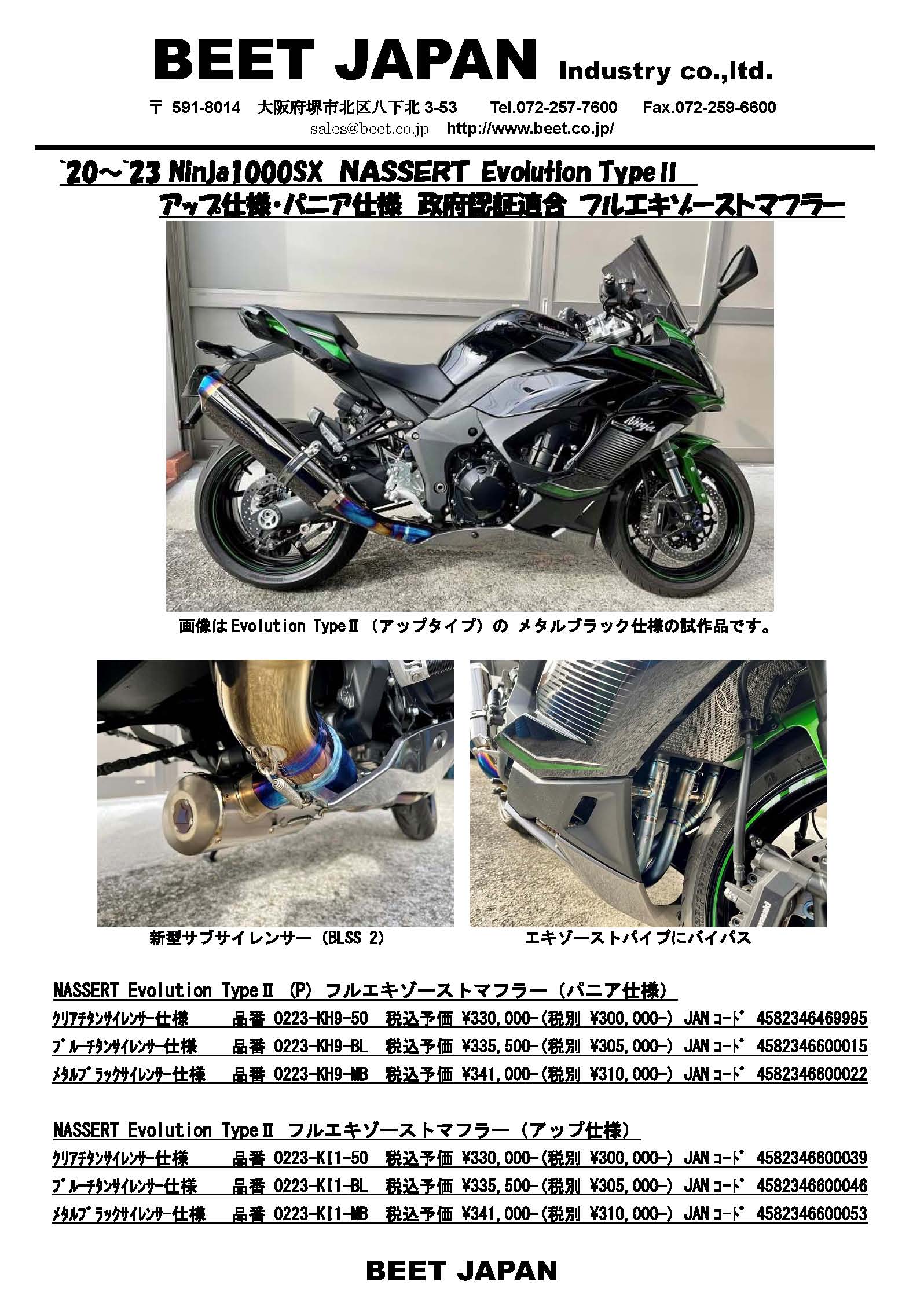 9005-K85-20 ビート BEET H/B 固定 No2 LH ASSY ZX10R JP店 :9005-K85